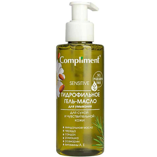 COMPLIMENT Гель-масло гидрофильное для чувствительной кожи 150.0 гидрофильное гель масло compliment для глубокого очищения 150мл 2шт