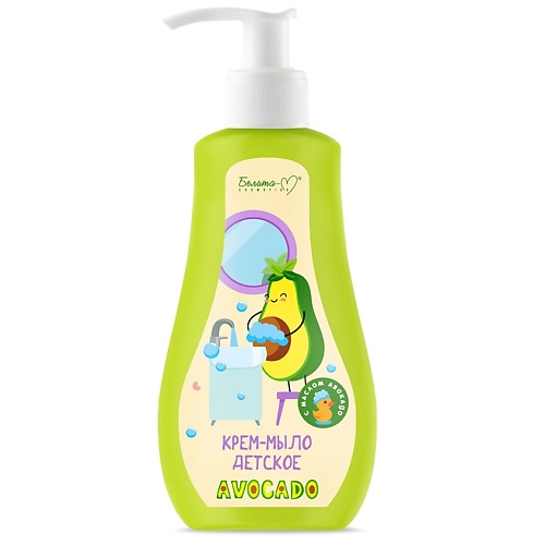 БЕЛИТА-М Крем-мыло детское AVOCADO 250.0 babyid детское гель мыло для ежедневного использования для детей с рождения 0 3