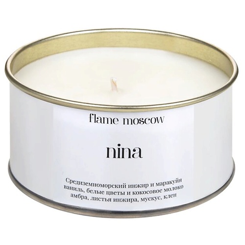 FLAME MOSCOW Свеча в металле Nina 310.0 nina ricci 261 9at