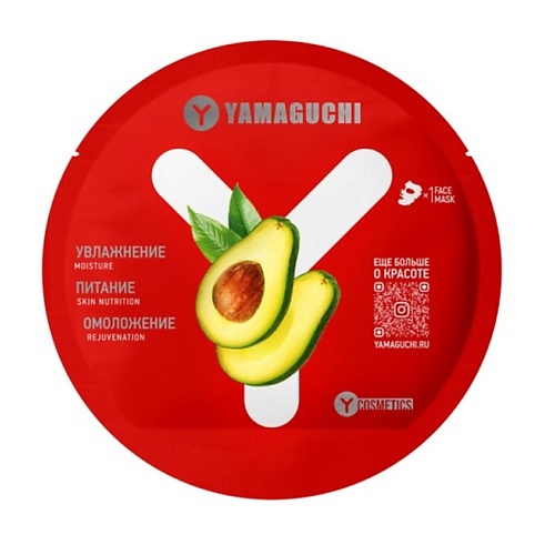 YAMAGUCHI Тканевая маска с авокадо 50.0 yamaguchi миостимулятор тренажер для ягодиц hips trainer mio
