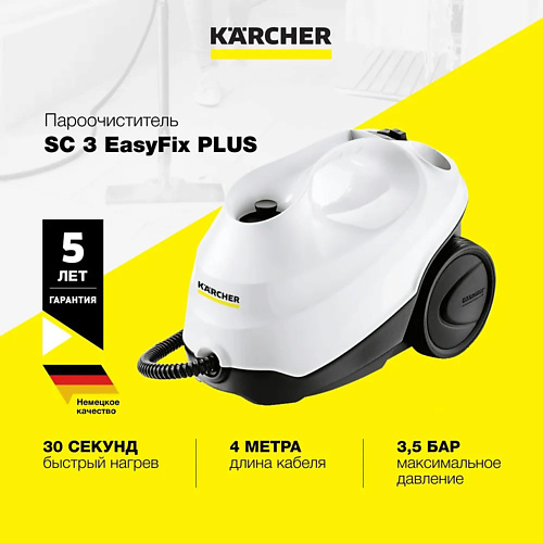 KARCHER Пароочиститель Karcher SC 3 EasyFix Plus шланг для мойки высокого давления karcher д k3 k7 9 160 2 641 721 0 9 м совместимость k3 k7 9 160 2 641 721 0