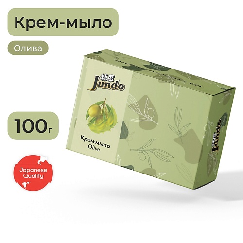 JUNDO Olive Крем-мыло твердое 100.0 мыло туалетное твердое гранат и красный виноград la florentina ла флорентина 106г