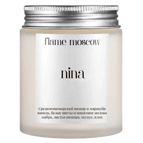 FLAME MOSCOW Свеча матовая Nina 110.0 flame moscow свеча матовая marie 110 0
