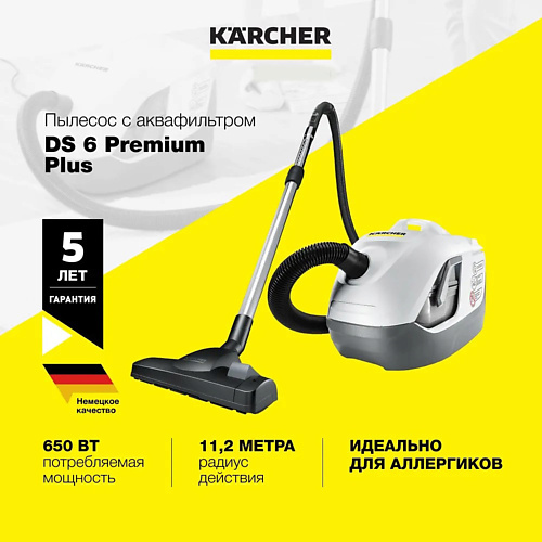 

KARCHER Пылесос для дома Karcher DS 6 Premium Plus 1.195-242.0, Пылесос для дома Karcher DS 6 Premium Plus 1.195-242.0