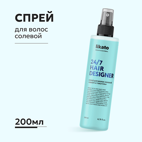 LIKATO Спрей для волос солевой для придания объема и текстурирования прядей 24/7 HAIR DESIGNER 200.0