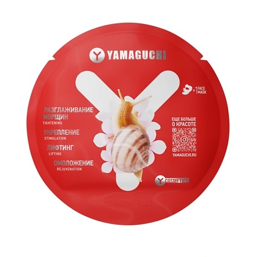 YAMAGUCHI Тканевая маска для лица с муцином улитки 10.0 some by mi тонер для лица восстанавливающий с муцином улитки snail truecica
