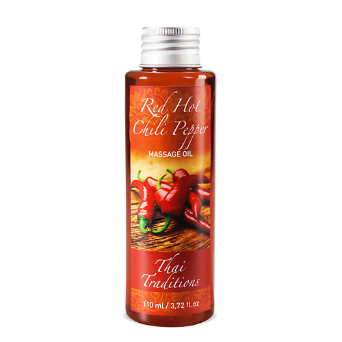 THAI TRADITIONS Антицеллюлитное масло для массажа тела разогревающее жиросжигающее Красный Перец 110.0 thai traditions масло массажное регенерирующее авокадо 110