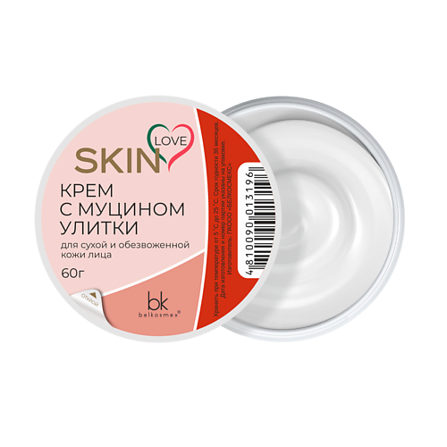 BELKOSMEX Крем с муцином улитки SKIN LOVE 60.0 eunyul snail cream крем для лица против морщин с муцином улитки 50 г