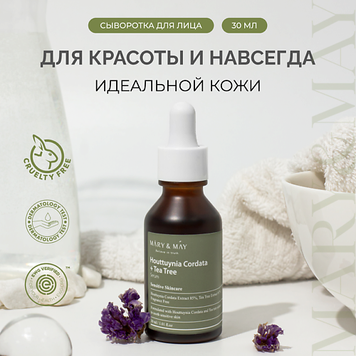 Сыворотка для лица MARY&MAY Сыворотка против акне и воспалений Houttuynia Cordata + Tea Tree Serum