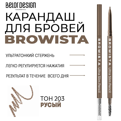 Карандаш для бровей BELOR DESIGN Карандаш для бровей ультратонкий Browista ультратонкий карандаш для бровей стойкая водостойкая двухсторонняя вращающаяся ручка для бровей темно коричневая косметика 6 цветов