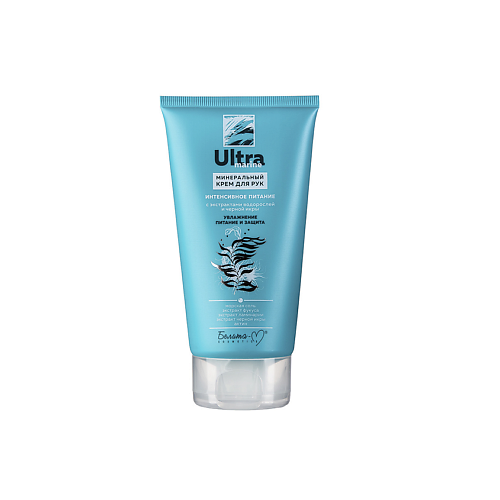 БЕЛИТА-М Ultra marine Минеральный Крем для рук Интенсивное питание 150.0 белита дезодорант спрей для ног с маслом мяты ultra foot care 100