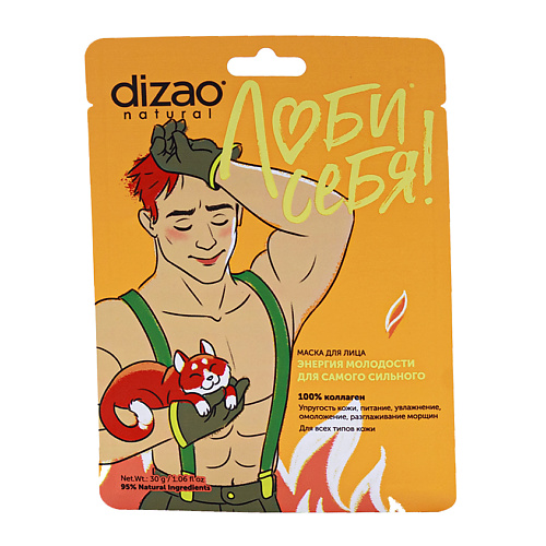DIZAO Маска мужская для лица 100% коллаген энергия молодости для самого сильного 1.0 dizao маска для лица и v лифтинг подбородка collagen peptide для самой энергичной 1 0