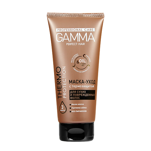 ГАММА Маска-уход Perfect Hair С термозащитой для сухих и поврежденных волос 200.0 tefia увлажняющая маска для сухих и вьющихся волос moisturizing mask hair mycare 500 0