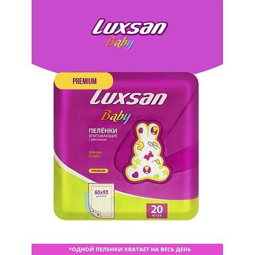 LUXSAN Пелёнка  Baby 60х90 с рисунком 20.0