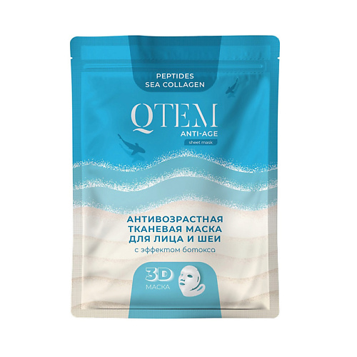 QTEM Антивозрастная тканевая маска для лица и шеи с эффектом ботокса 25.0