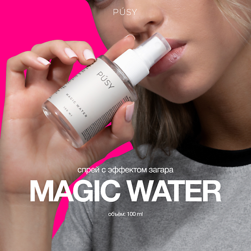 PUSY Спрей-автозагар для лица Magic Water 100.0 sugar консилер для лица водостойкий magic wand
