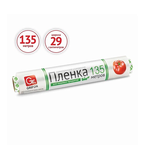 

GRIFON Пищевая стрейч пленка для продуктов упаковочная в рулоне 1.0, Пищевая стрейч пленка для продуктов упаковочная в рулоне