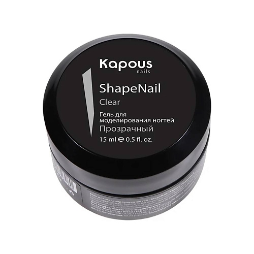 KAPOUS Гель для моделирования ногтей ShapeNail queen fair набор кистей для наращивания и дизайна ногтей