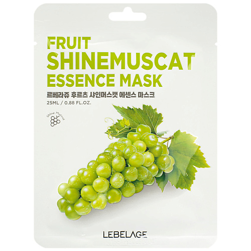 LEBELAGE Тканевая маска для лица с экстрактом винограда 25.0 отшелушивающие диски для лица с экстрактом зеленого винограда green grape pore peeling pad диски 70шт