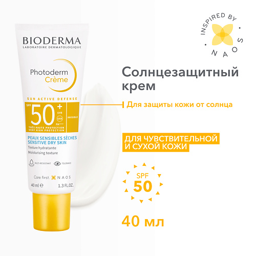 BIODERMA Солнцезащитный крем c увлажняющим эффектом Photoderm SPF 50+ 40.0 labonita сыворотка ампула с увлажняющим эффектом 40
