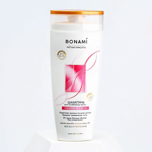 BONAMI Шампунь для волос с маслом жожоба и провитамином В5, объём и сила 250.0 bonami шампунь для волос с маслом жожоба и провитамином в5 оъем и сила 750 0