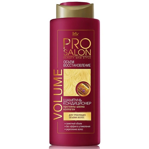 IRIS COSMETIC Шампунь-кондиционер для волос ProSalon VOLUME Объем и восстановление 400.0 tahe увлажняющий шампунь для тонких волос gold protein volume 300