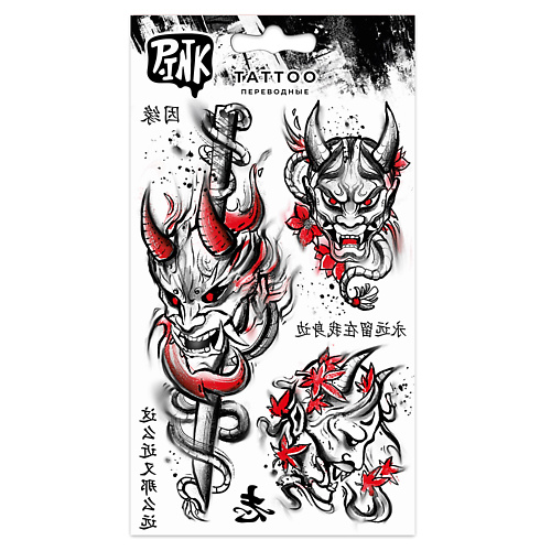 P.INK Наклейки-тату переводные 110*200 Демоны Они 2 три кота развивающие наклейки погода