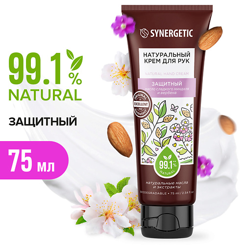 SYNERGETIC Натуральный крем для рук защитный 75.0 крем мыло для рук synergetic кокосовое молочко антибактериальное 3 5 л
