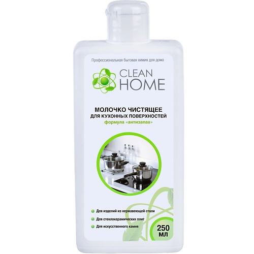 Универсальное чистящее средство CLEAN HOME Молочко чистящее для кухонных поверхностей формула Антизапах цена и фото