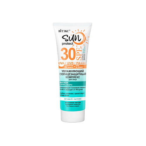 ВИТЭКС Солнцезащитный крем для лица увлажняющий SPF30+ SUN PROTECT 50.0 солнцезащитный лосьон для тела spf50 sun protect multi level performance