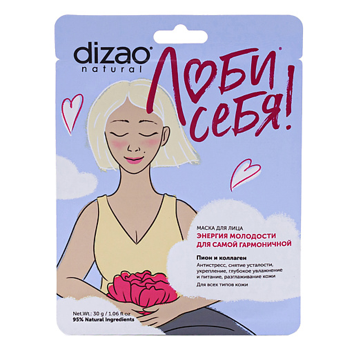 DIZAO Маска для лица Пион и коллаген энергия молодости для самой гармоничной 38.0 dizao маска для лица и v лифтинг подбородка collagen peptide для самой энергичной 1 0