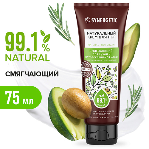 SYNERGETIC Натуральный крем для ног смягчающий для сухой и потрескавшейся кожи 75.0 synergetic антибактериальное гипоаллергенное крем мыло кокосовое молочко 500