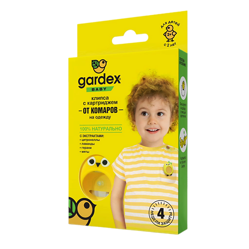 GARDEX Baby Клипса со сменным картриджем от комаров 1.0 папка обложка для тетради со сменным блоком movie