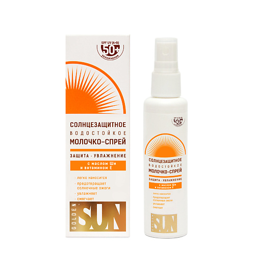 Солнцезащитный спрей для тела GOLDEN SUN Солнцезащитное молочко-спрей SPF-50+ UV водостойкое солнцезащитное молочко для тела sun style молочко солнцезащитное spf 30 uv a b водостойкое