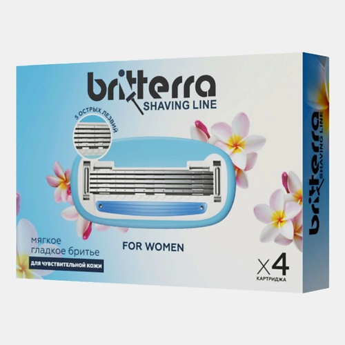 BRITTERRA Сменные картриджи для бритья женские 5 лезвий FOR WOMEN BLUE 4.0 станки одноразовые для бритья джигит blue 3 5 шт