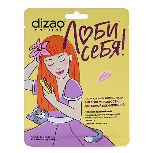 DIZAO Маска для лица и подбородка Лилия и зелёный чай для самой пленительной 1.0 маска gezatone миостимулятор для лица и подбородка biolift ichin