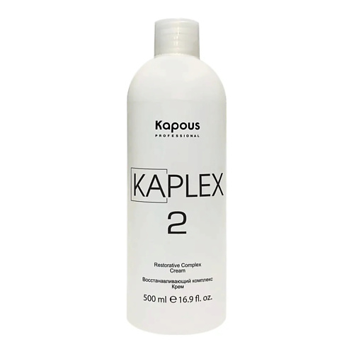 

KAPOUS Восстанавливающий комплекс KaPlex, Крем KaPlex2 500.0, Восстанавливающий комплекс KaPlex, Крем KaPlex2