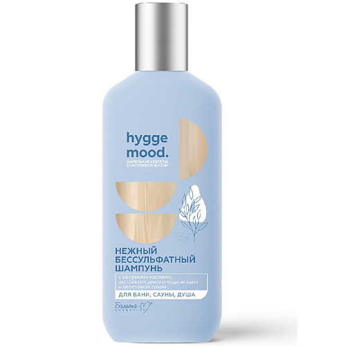 БЕЛИТА-М Шампунь бессульфатный с эфирными маслами Hygge Mood 300.0 белита м фито маска для очищения лица распаривающая с эфирными маслами hygge mood 75 0