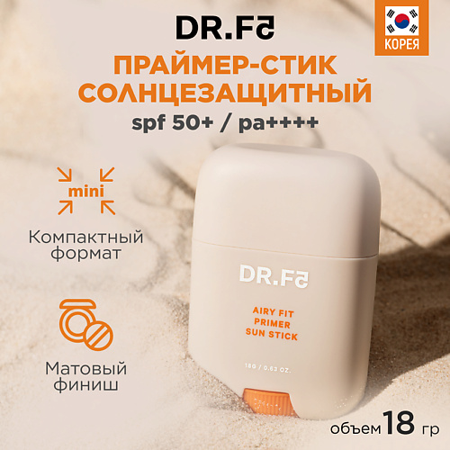 DR.F5 Солнцезащитный Праймер-стик Airy Fit SPF50+/PA++++ 18.0 rootree стик солнцезащитный увлажняющий spf50 pa phyto ground