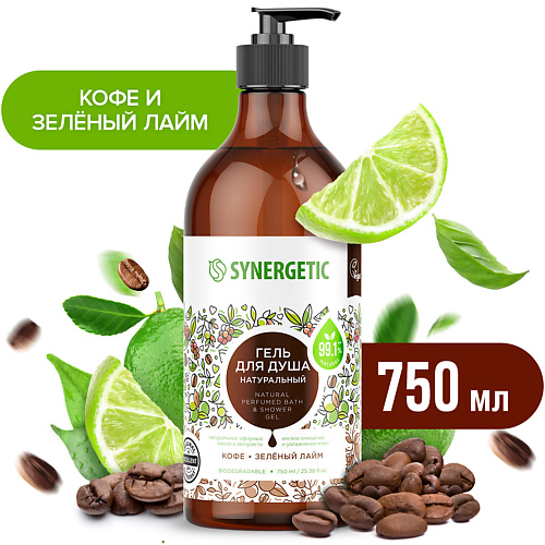 SYNERGETIC Натуральный биоразлагаемый гель для душа Кофе и зеленый лайм, 380 мл 750.0 synergetic натуральный кофейный скраб для тела кофе и зеленый лайм 300 0