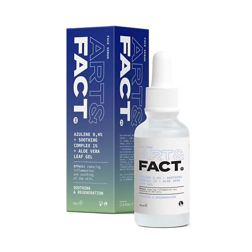 ART&FACT Сыворотка для лица с азуленом и успокаивающим комплексом 30.0 сыворотка с комплексом витаминов vita ceb12 effector