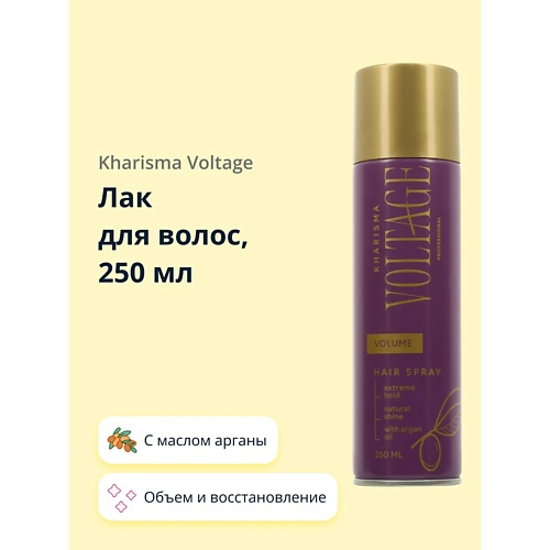 KHARISMA VOLTAGE Лак для волос CASHMERE объем и восстановление (с маслом арганы) 250.0