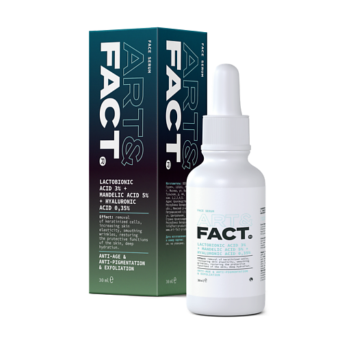 ART&FACT Сыворотка-корректор для лица с лактобионовой, миндальной и гиалуроновой кислотами 30.0 сыворотка для лица от акне с азелаиновой молочной кислотами