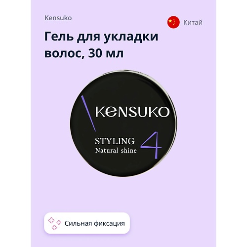 KENSUKO Гель для укладки волос CREATE сильной фиксации 30.0 моделирующий гель сильной фиксации
