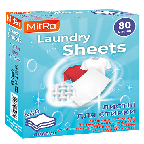 MITRA Стиральный порошок в листах-пластинах Laundry Sheets 80.0