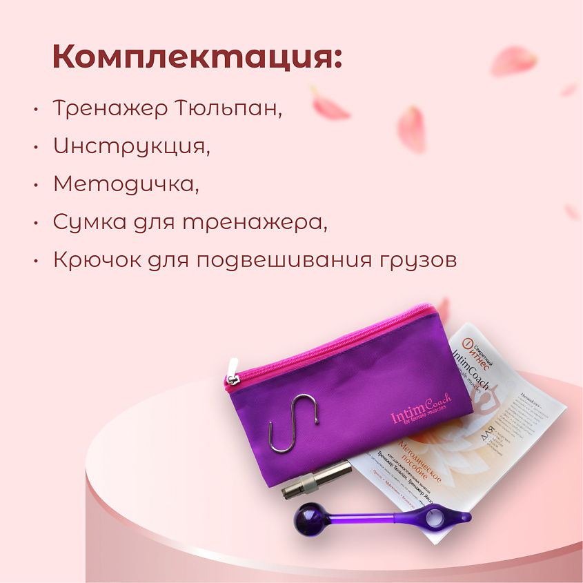 Тренажер Magic Kegel Rejuve - купить по выгодной цене | Аптека без лекарств