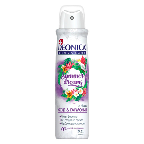 DEONICA Дезодорант Summer Dreams (Vegan Formula) 150.0 deonica спрей дезодорант детский cool spirit защищает от запахов до 24 часов 125