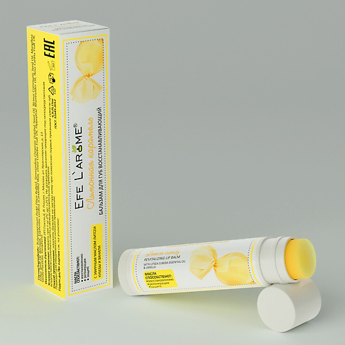 EFE L`AROME Бальзам для губ с эфирным маслом литсеи и ванили, восстановление Лимонная карамель 4.3 карамель для шугаринга плотной консистенции ванильно сливочная