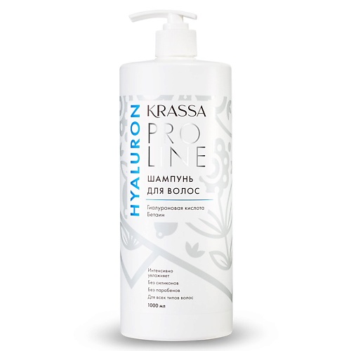KRASSA Pro Line Hyaluron Шампунь для волос с гиалуроновой кислотой 1000.0 питательный шампунь с молочными протеинами milk line
