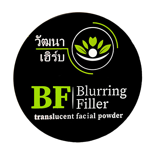 Пудра для лица WATTANA HERB Матирующая компактная прозрачная пудра Blurring Filler